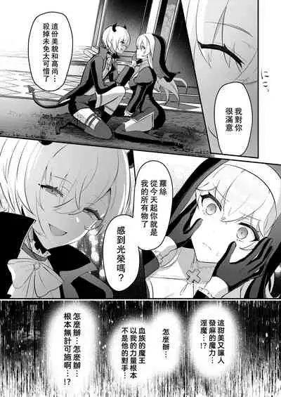 [LUNACY (Rojione)] Inma Danshi to Kankin Ecchi ~Saiin Cli Zeme de Seijo Kairaku Ochi~ | 童顔淫魔與修女大姐姐~只玩陰蒂讓神聖的修女從淫蕩到墮落~ [Chinese] [霧吹彌生漢化組]