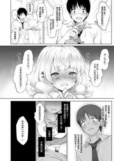 Idol Haishinsha Shigure Ui Naisho no Douga Haishin 2 | 偶像主播时雨羽衣的秘密视频发布2