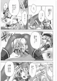 (C81) [deathgaze-system (Sid Alice)] AUW:2 (God Eater)