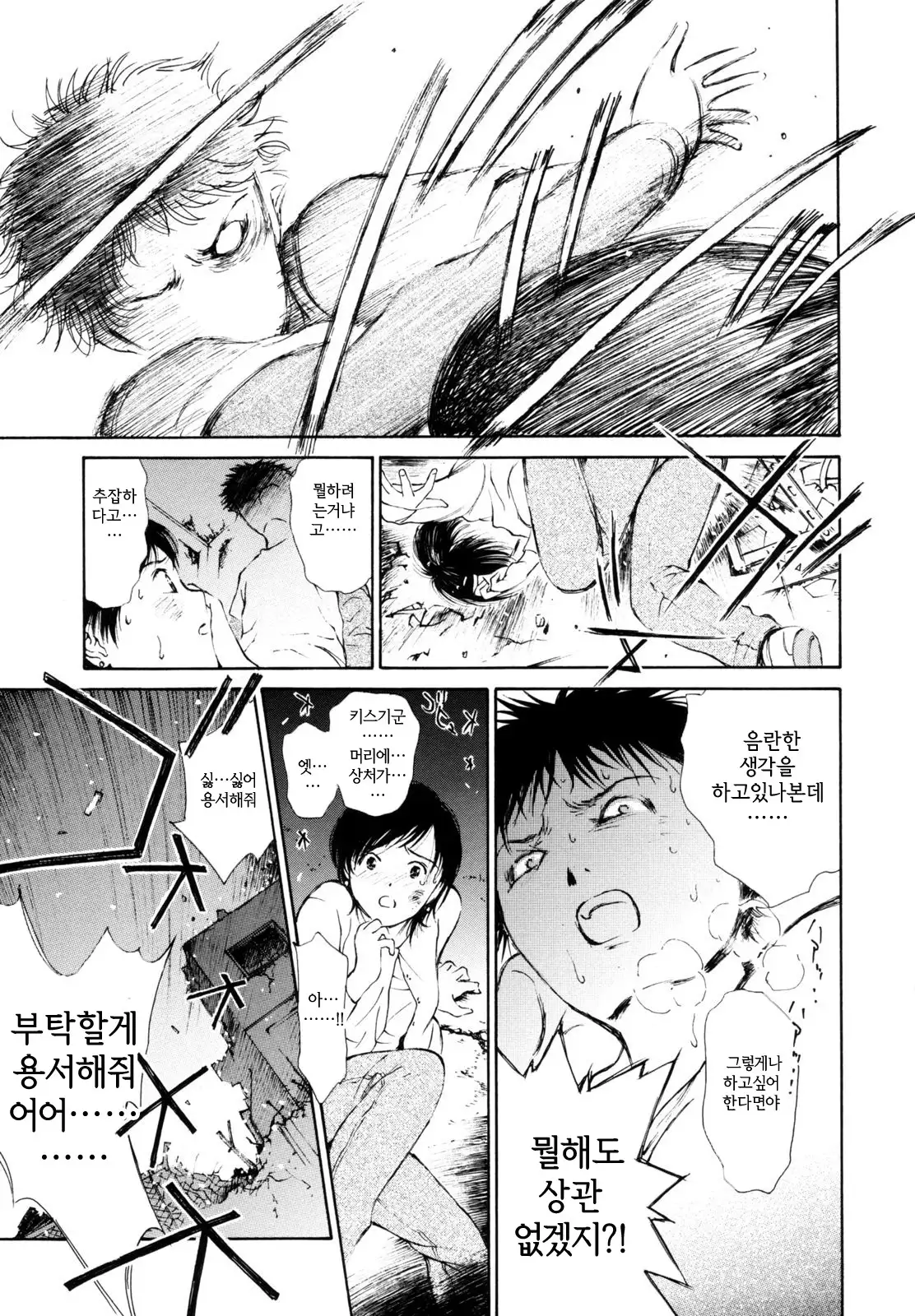 Hataraku Oneesan - Working Woman │일하는 누님