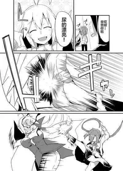 Kimi no Seisui ni Kanpai! | 用你的圣水来干杯!