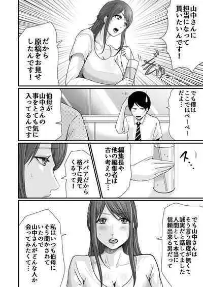 Kyonyuu Bijin no Tensai Mangaka to Yari Houdai no Dream Life 〜Black Henshuubu no Ore ga Nariagatta Houhou〜