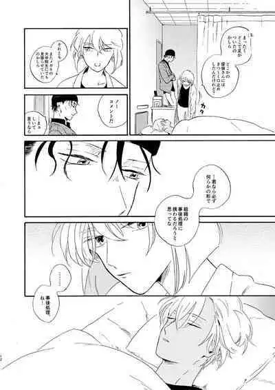 Soshite Nami no nai Ashita、 Zenpen