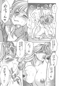 (CR35) [Tsurikichi Doumei (Kogawa Masayoshi, Kosuke)] Oudou ~Jikkon no Power Bomb no Shou~ (Various)