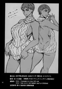 [Mesu Gorilla. (Tuna Empire)] Cracked Crystal [English] [Naxusnl] [Digital]