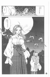 [Caramel Dow] Inshoku | 嗜精淫魔 [Chinese]