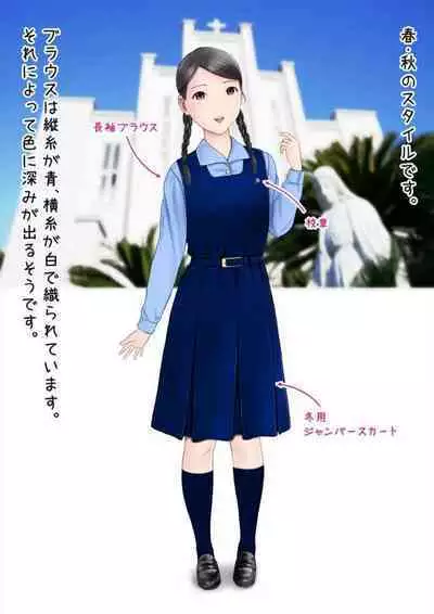 Hatsukoi Seifuku Zukan Nagasakiken no Joshiko2023