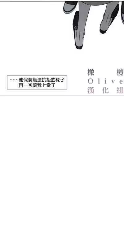 [Yuju] Summer Solstice Point Camp Ch.00-08|夏至点Ch.00~08[Chinese] [橄榄汉化组]