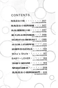 [Kawakami Kou] Usa Miko-san to | 來和兔耳巫女做 [Chinese]