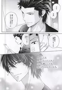 (C88) [Tokyo Note, UOHSAOH (Amamiya Amako)] Which do you prefer,SEXY or CUTE? (Ansatsu Kyoushitsu)