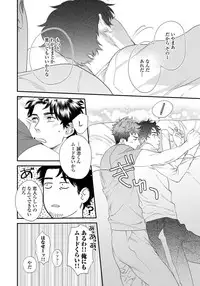 [Niyama] Ore no Omawari-san 2 1 [Digital]