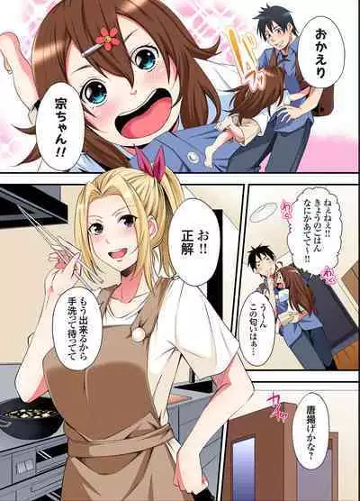 Gal Mama to Pakopako SEX ~ Hitozuma no Chouzetsu Tech ni Majiiki Zecchou! Ch. 24-32