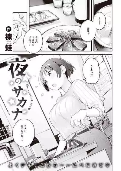 COMIC Kairakuten 2020-05