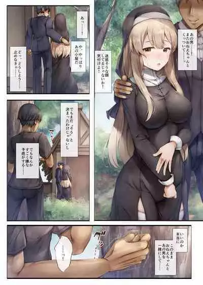 [Shirokurousa (Sugiyuu)] Machihazure no Seijo-sama Daisuki na Onee-chan wa Boku no Shiranai Otoko no Mono