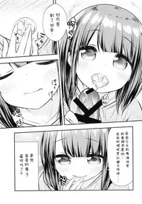 (C93) [Momoneko Doumei (more, Purapa)] Mada Dekiru yo ne? Onii-chan [Chinese] [脸肿汉化组]