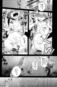 Lock☆on~K常エースでイケメンモデルが狙われてます~ (Kuroko no Basuke)