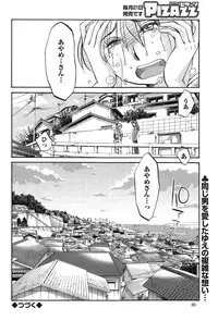 [TsuyaTsuya] Hirugao Ch. 1-2, 4, 14-37