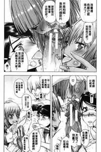 [Satou Toshio] Watashi wa Hoka no Otoko to, SEX Shite, SEX Shite, SEX o Shita. ~Itsunomanika Kanojo wa~ | 我和其他男人、SEX過來、SEX過去、SEX個不停。~不知不覺我的女友她~ [Chinese]