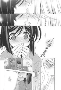 [Takano Saku] Kanojo to Watashi no Himitsu no Koi - She falls in love with her