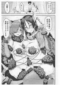 (C92) [Arinotowatari (Arinotowatari)] Raikou-mama to Mash to Dosukebe Suru Hon! (Fate/Grand Order)