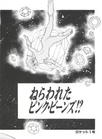 [Anthology] Teigeki F (Sakura Wars, Cutey Honey F, Street Fighter)