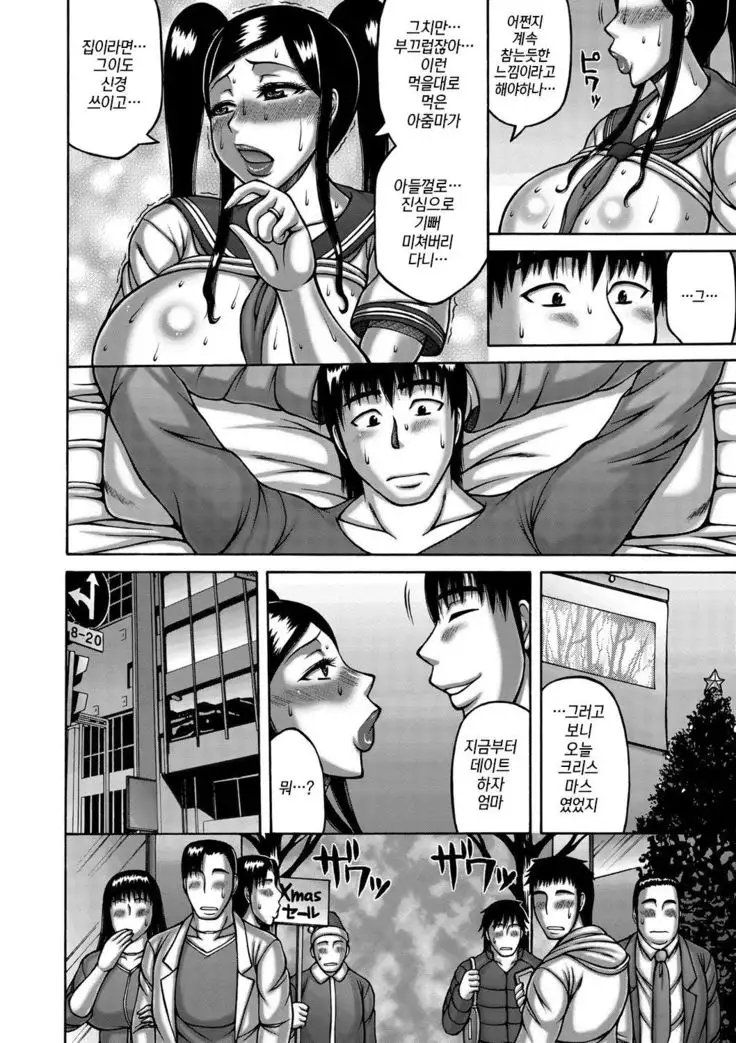 Moto Gal Haha to Musuko | 전 갸루 엄마와 아들