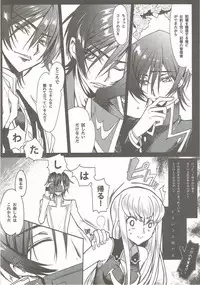 (C92) [CREAYUS (Rangetsu)] Pansy Noise (CODE GEASS: Lelouch of the Rebellion)