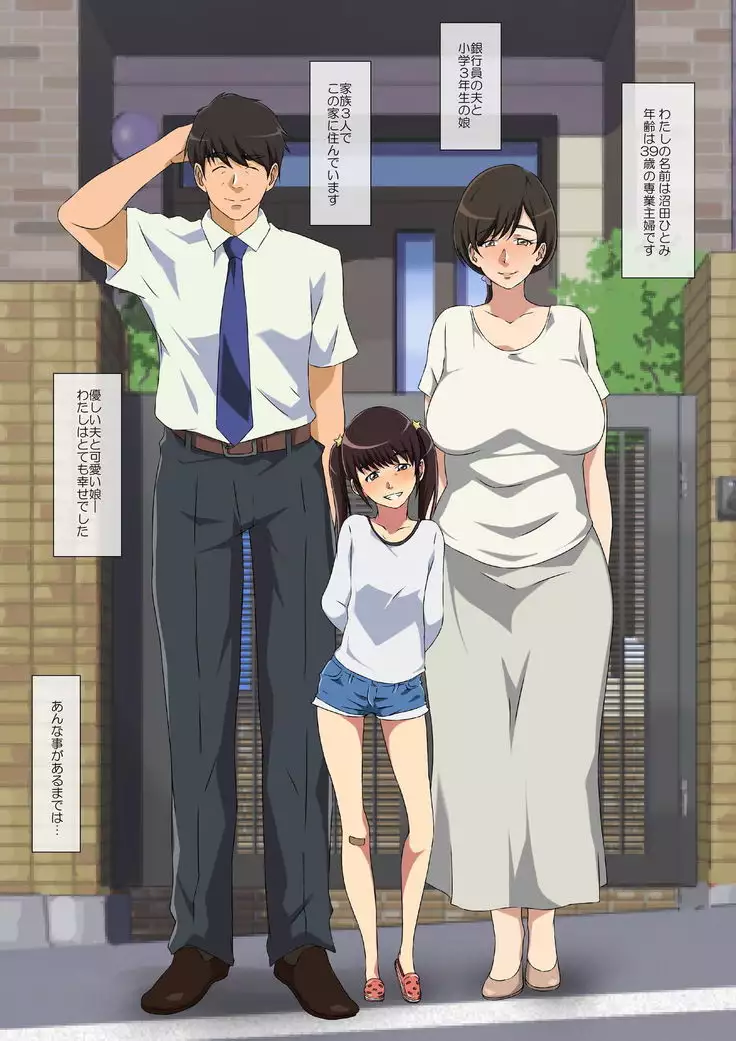 Yokkyu Fumanna Musuko No Tsuma Wa Gifu No Chi 〇 Po de Mesu ni Naru