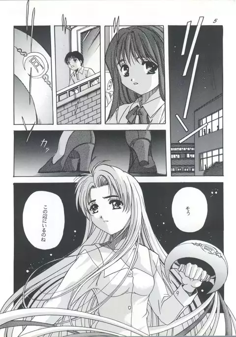 Card Captor Sakura Act 3 Green Version