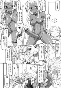 [T.K-1] F no Yuuwaku