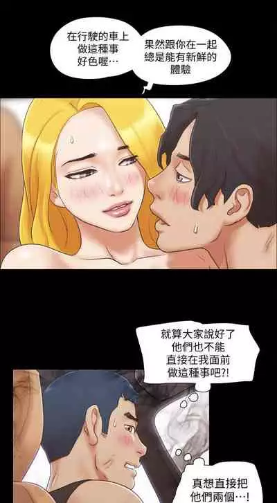 【周五连载】协议换爱(作者:遠德) 第1~62话