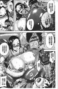 [Ozy] Iyarashi Chijo Onee-san | 淫蕩好色癡女的大姊姊們 [Chinese]