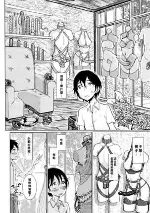 彼女が僕にふれる夜