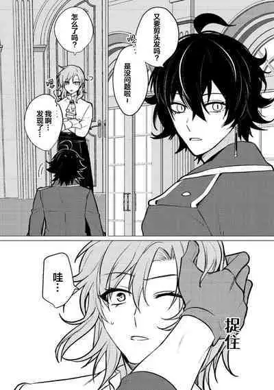 Oujitachi no Insan | 王子们的淫餐