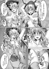 [Monaka Udon (Monikano)] Kirisame Marisa Kyousei Zecchou Souchi (Touhou Project) [Digital]