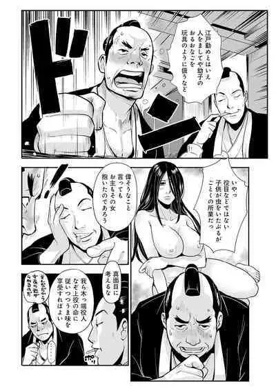 Harami samurai(1-15)