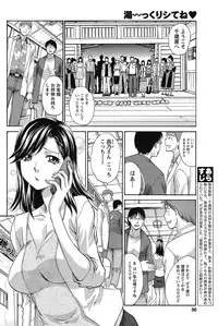 Namaiki! 2011-08 [Digital]