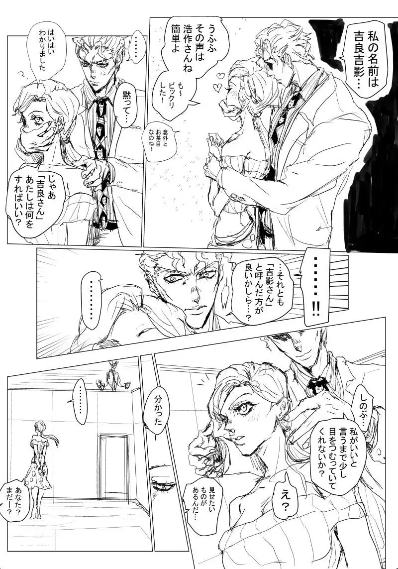 Jojo Pack 14: Kira/Shinobu