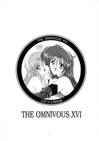(C58) [Yomosue Doukoukai (Gesho Ichirou, TYPE.90)] THE OMNIVOUS XVI