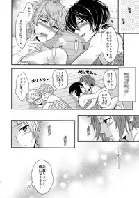 (C91) [Karaage of the Year (Karaage Muchio)] Senaizu to Totemo Yuka ina Naka Matachi (Ensemble Stars!)