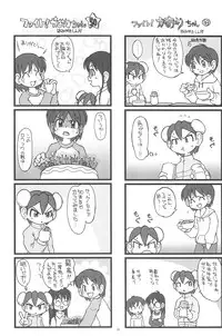 (C75) [Hamigaki Showkai (Hamigaki Shinji)] Fight! Kaori-chan