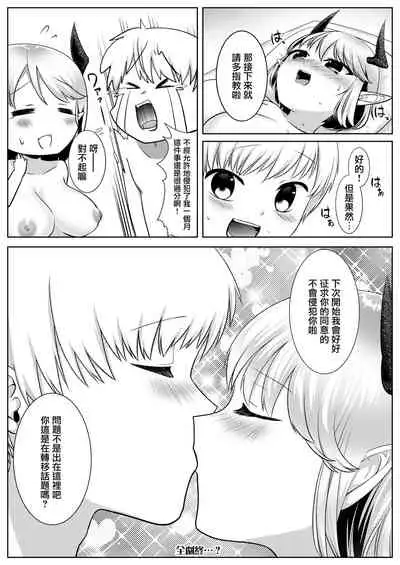 サキュバスのお姉さんに搾り取られる!!~したいだけ~