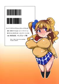 [Nikuniku Italian (Akikusa Peperon)] Taiketsu! Galko-chan VS Shota Chinpo | 對決!辣妹子醬VS正太肉棒 (Oshiete! Galko-chan) [Chinese] [里界漢化組] [Digital]