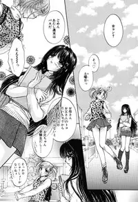 [Monogusa Wolf] Gekkou ~Forbidden Lovers~