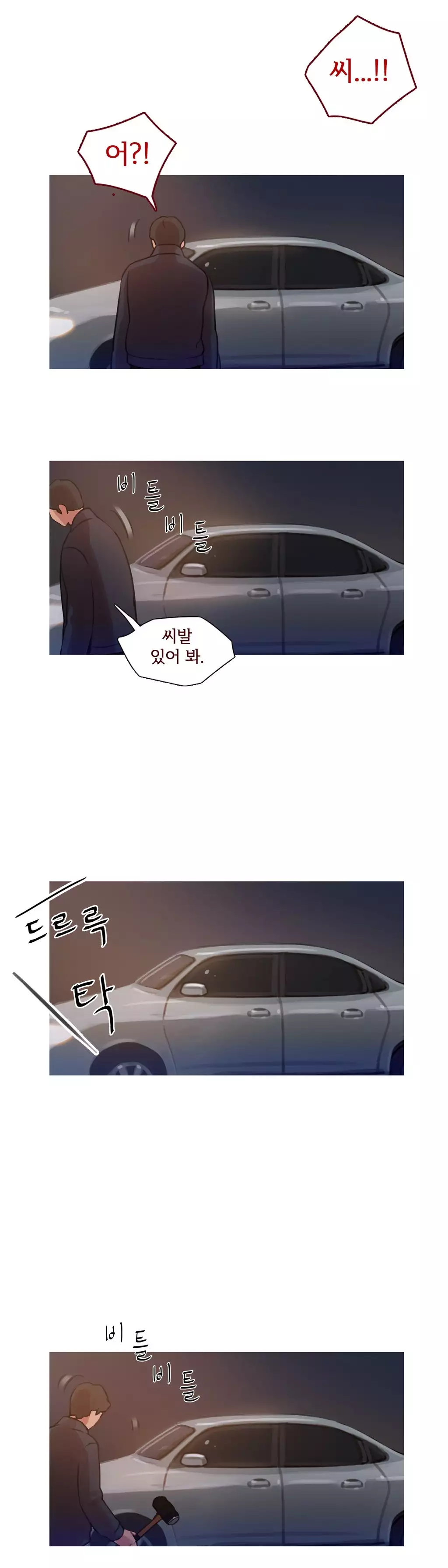 Scandal of the Witch Ch.0-34