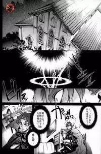 (C84) [Dai Roku Seitetsu (Rokuji)] Da Kakuu Daigoji Eirei Kitan (Fate/Zero) [Chinese]