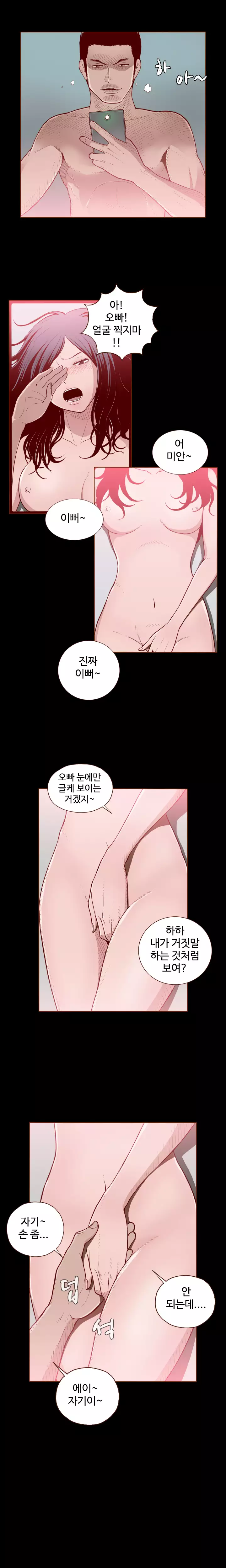 Cannot hide Ch.0-15