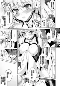 (C87) [Ninokoya (Ninoko)] Shiturakuen (Rakuen Tsuihou - Expelled from Paradise) [Chinese] [Lolipoi汉化组]