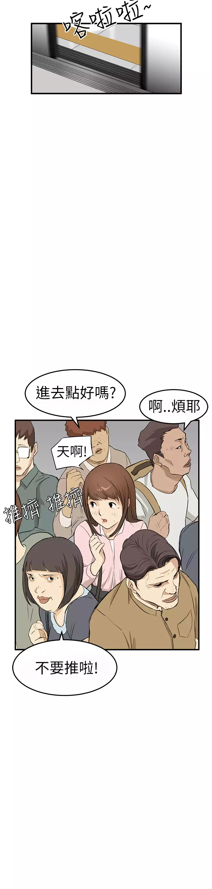 Si-Eun 诗恩 Ch.1~8