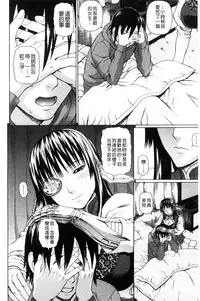 [Dakouin Saburou] Uchi ni Kita Sei Shoriyou Maid Robo ga Jitsu wa Futsuu no Onnanoko datta Ken | 到我家的性處理用女傭機器人其實是普通的女孩子這件事情(劇透) [Chinese]